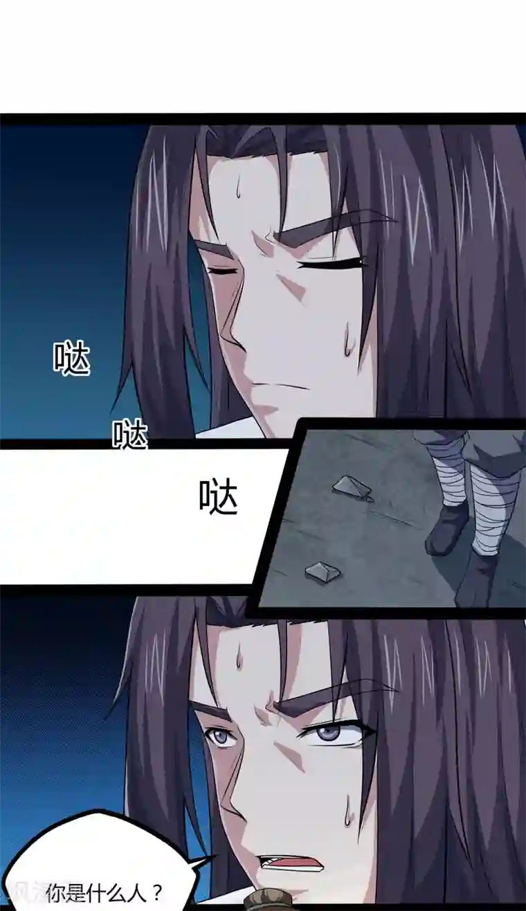 踏碎仙河第49话 这次一定能行