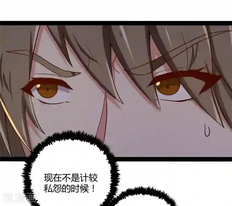 踏碎仙河第49话 这次一定能行