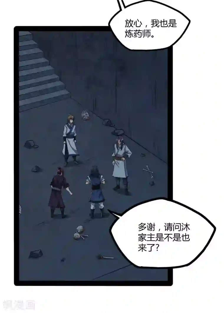 踏碎仙河第49话 这次一定能行