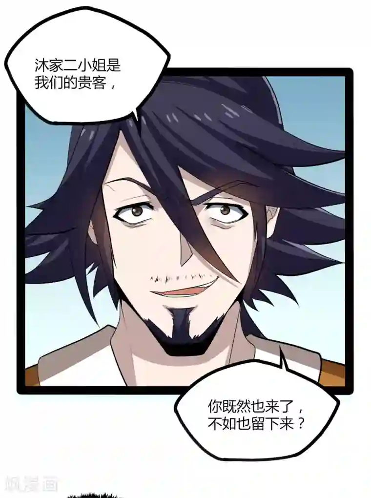 踏碎仙河第50话 激斗！