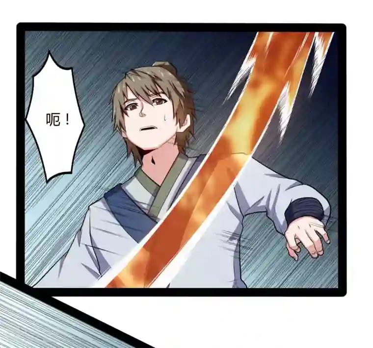 踏碎仙河第50话 激斗！