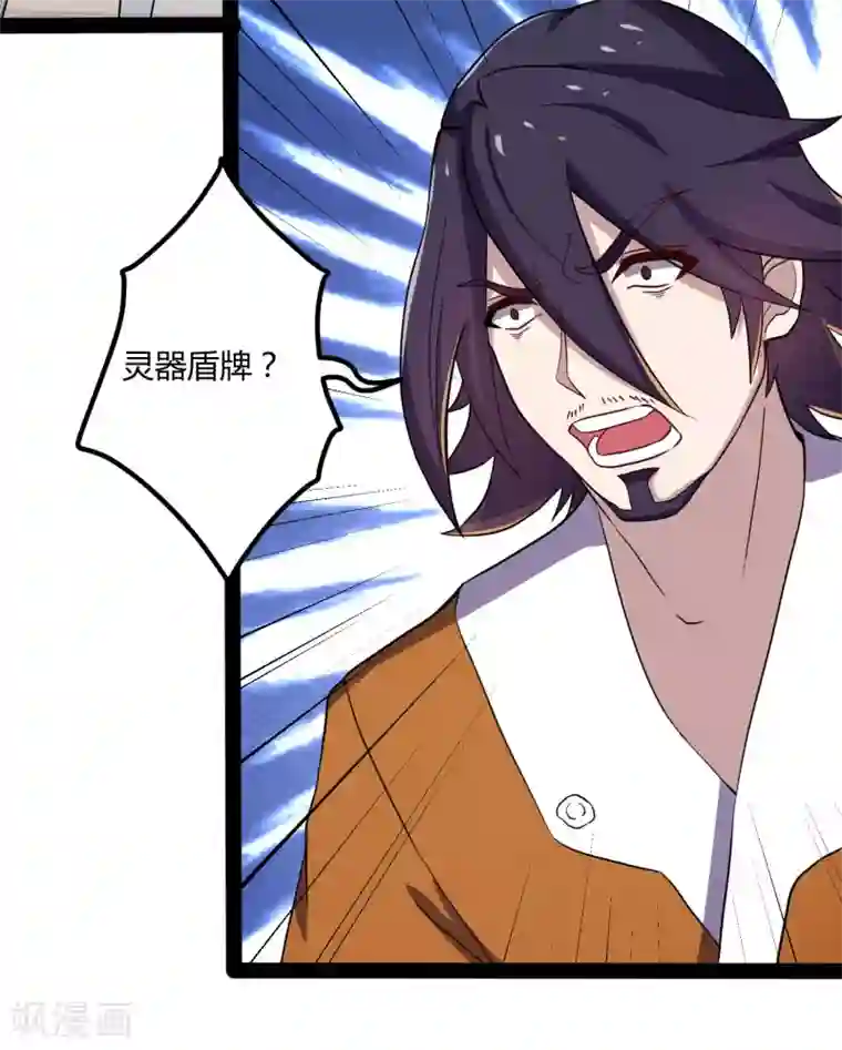 踏碎仙河第50话 激斗！