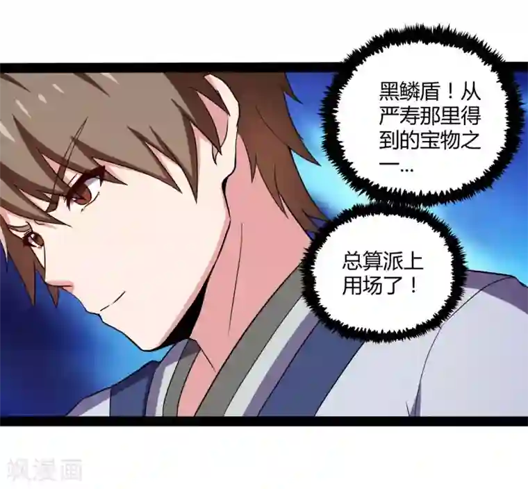 踏碎仙河第50话 激斗！