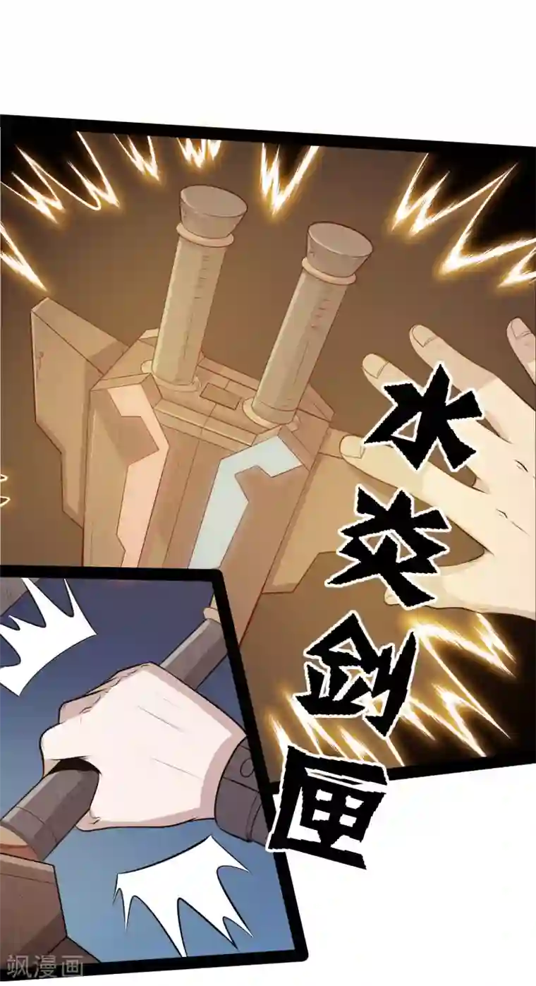 踏碎仙河第50话 激斗！