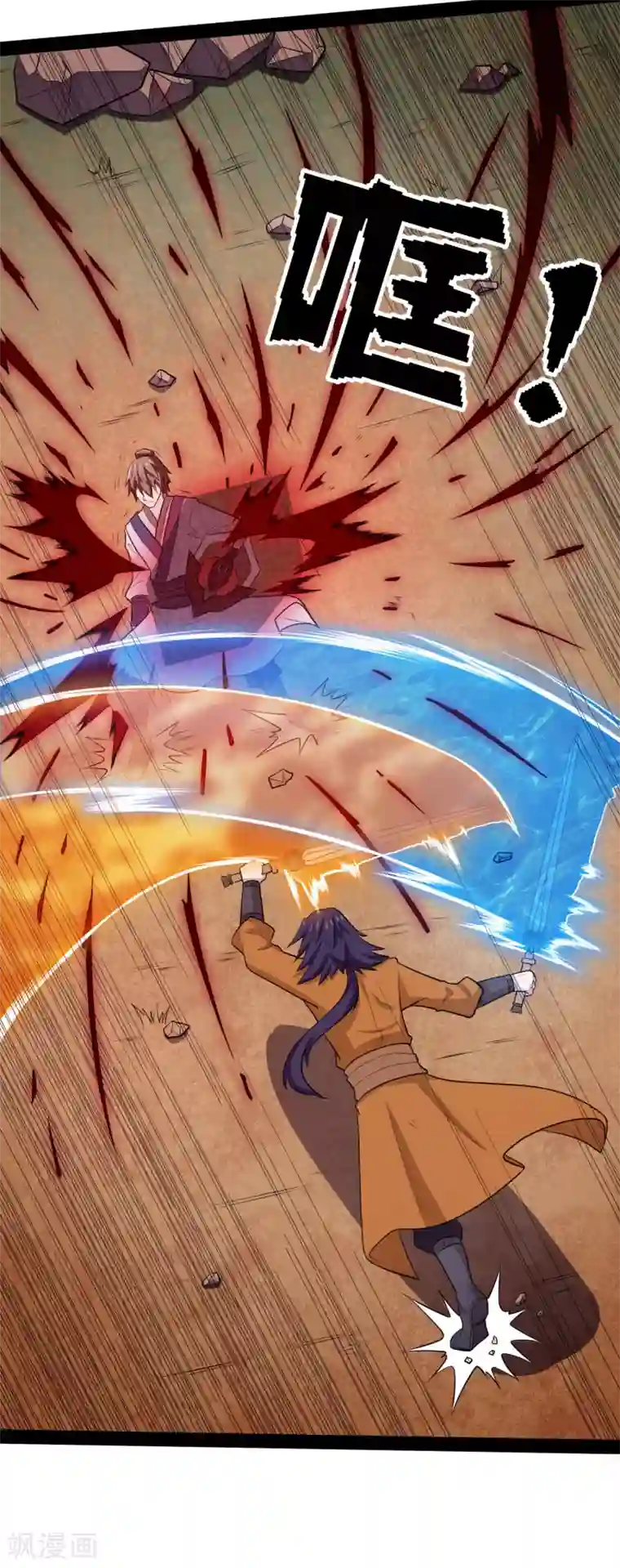 踏碎仙河第50话 激斗！