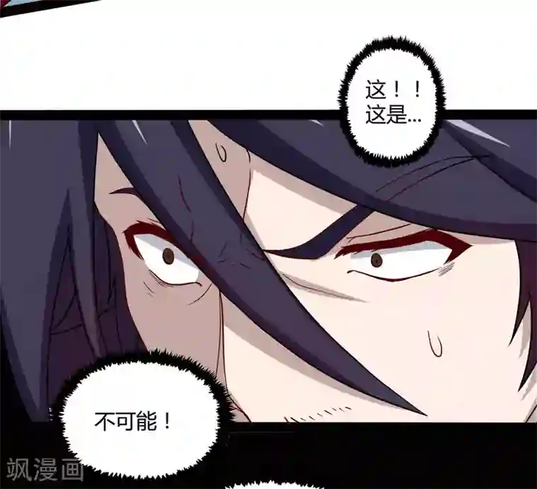 踏碎仙河第50话 激斗！