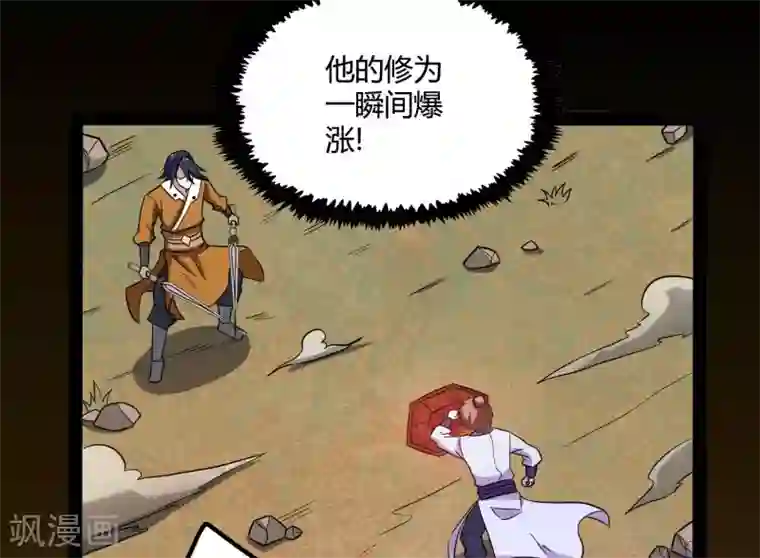 踏碎仙河第50话 激斗！