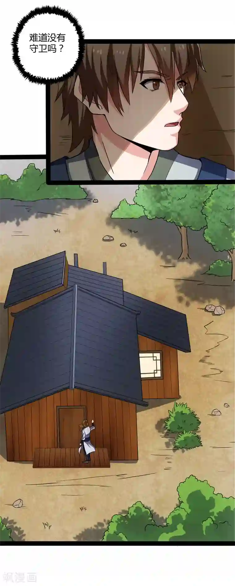 踏碎仙河第50话 激斗！