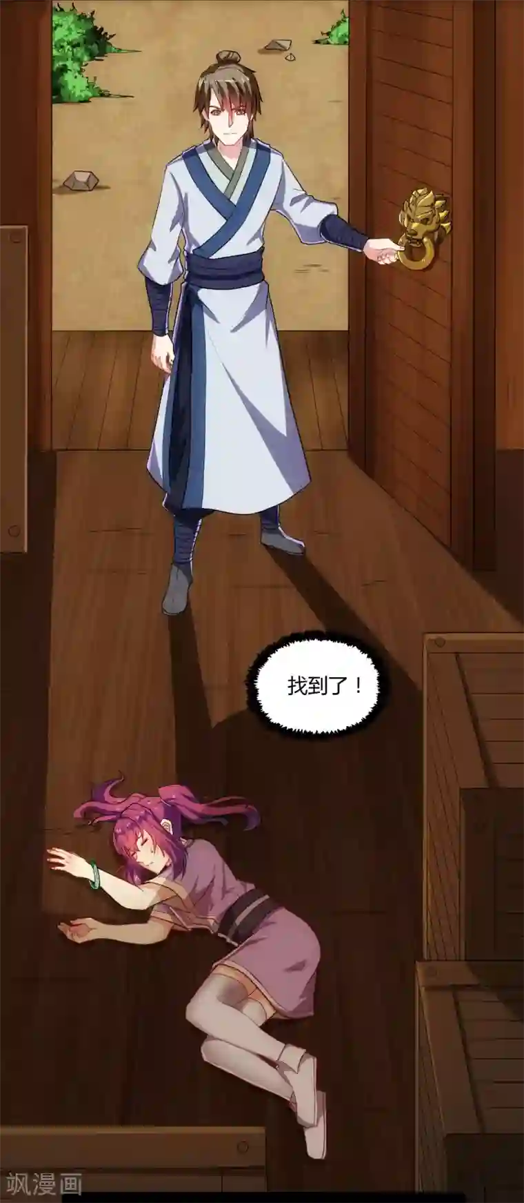 踏碎仙河第50话 激斗！