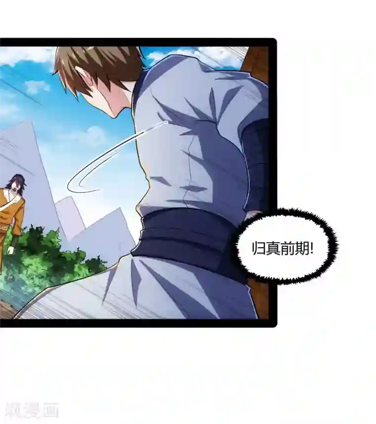 踏碎仙河第50话 激斗！