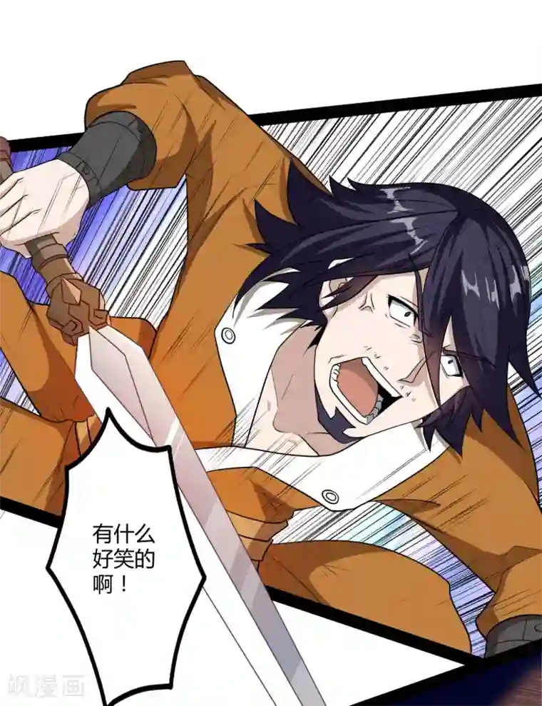 踏碎仙河第51话 轻松解决