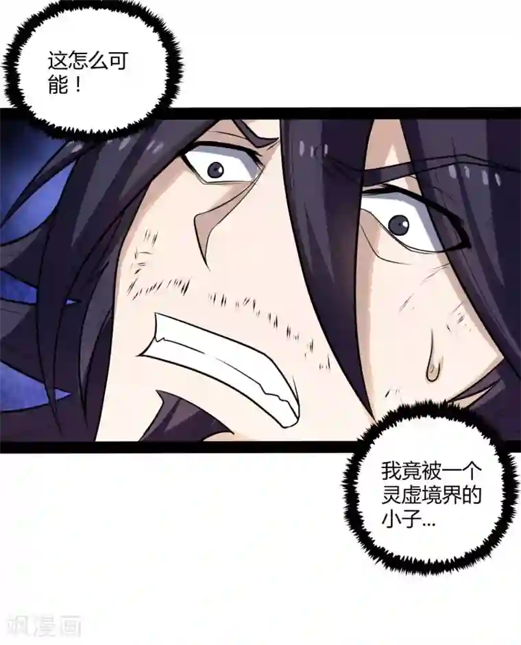 踏碎仙河第51话 轻松解决