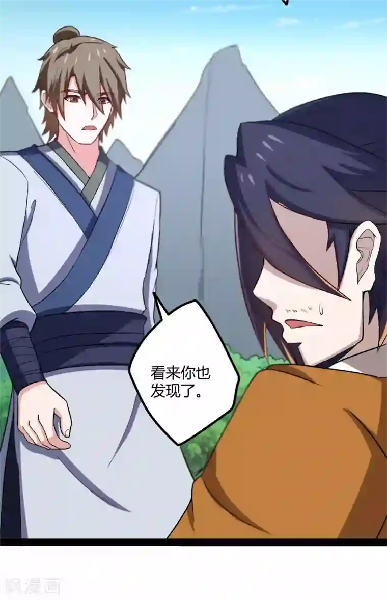 踏碎仙河第51话 轻松解决