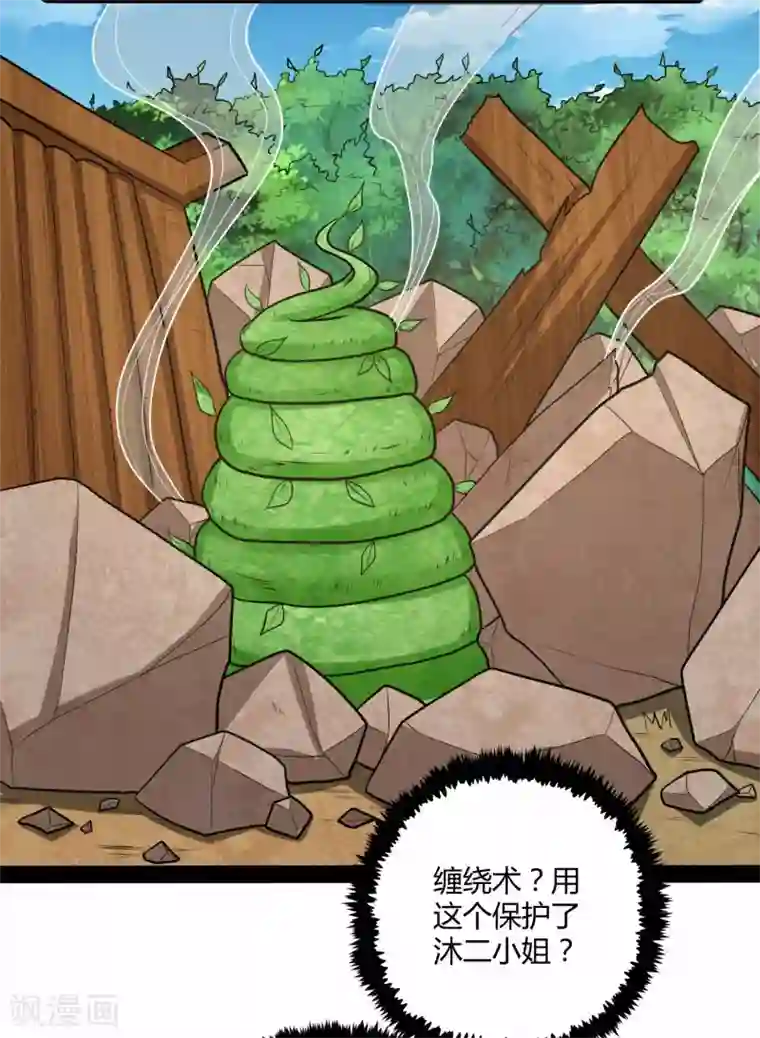 踏碎仙河第51话 轻松解决