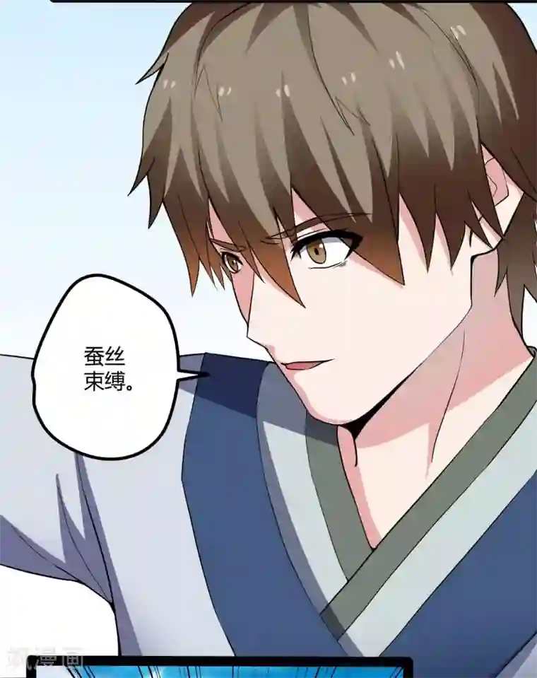 踏碎仙河第51话 轻松解决