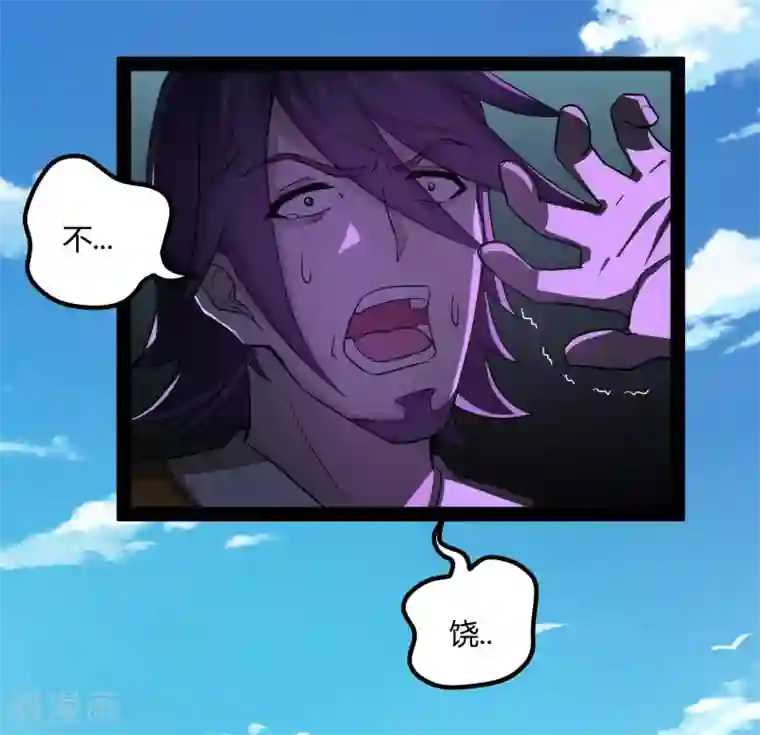 踏碎仙河第51话 轻松解决