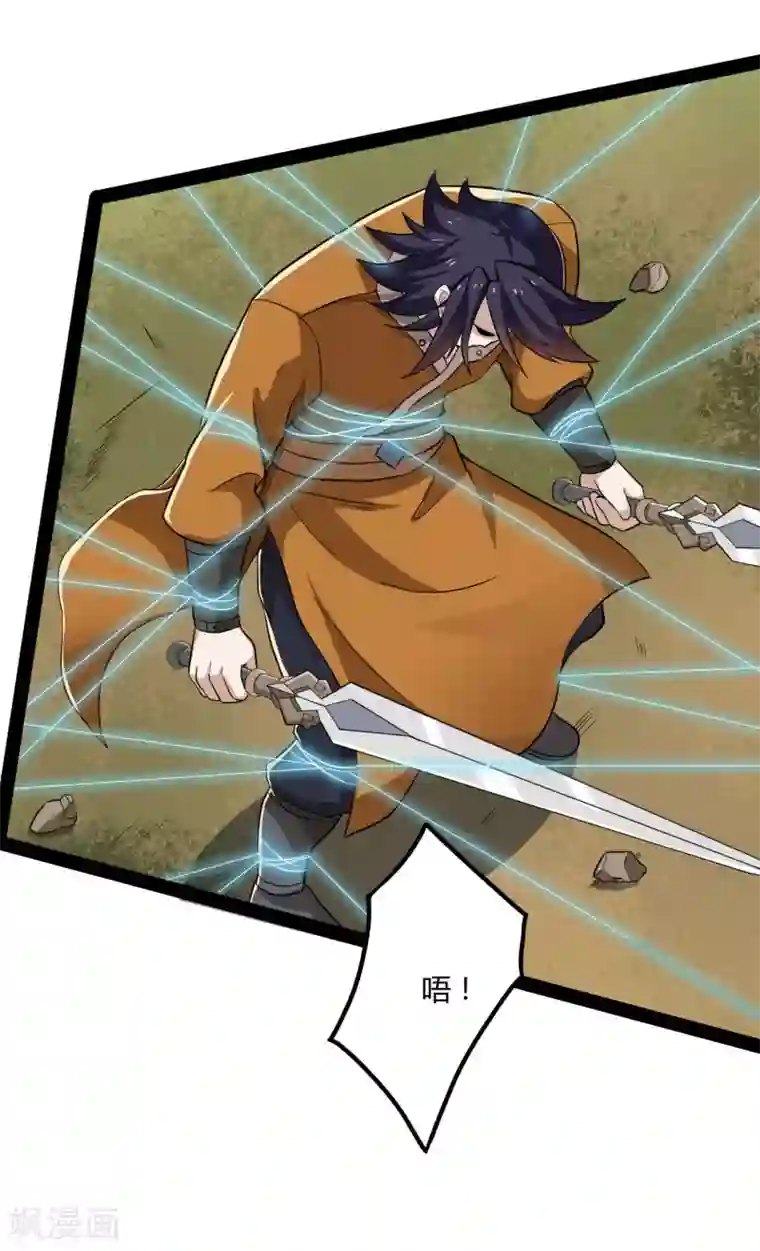 踏碎仙河第51话 轻松解决