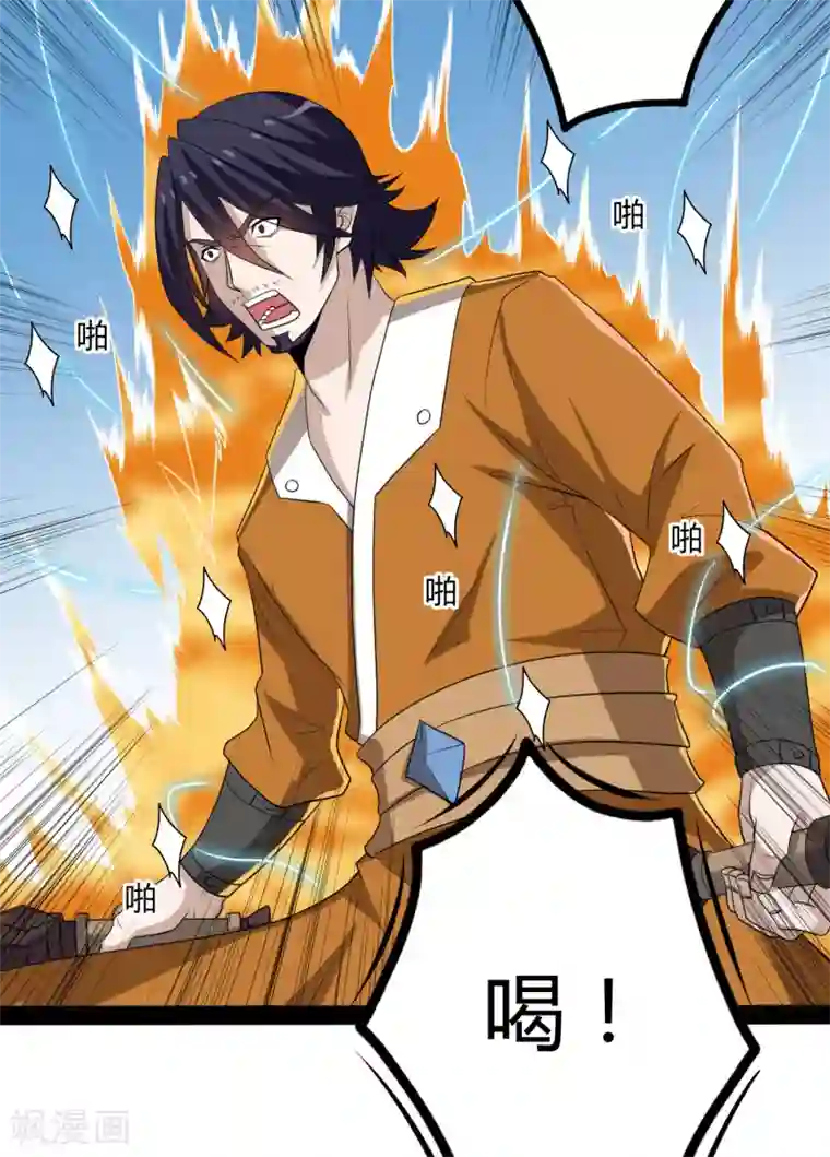 踏碎仙河第51话 轻松解决