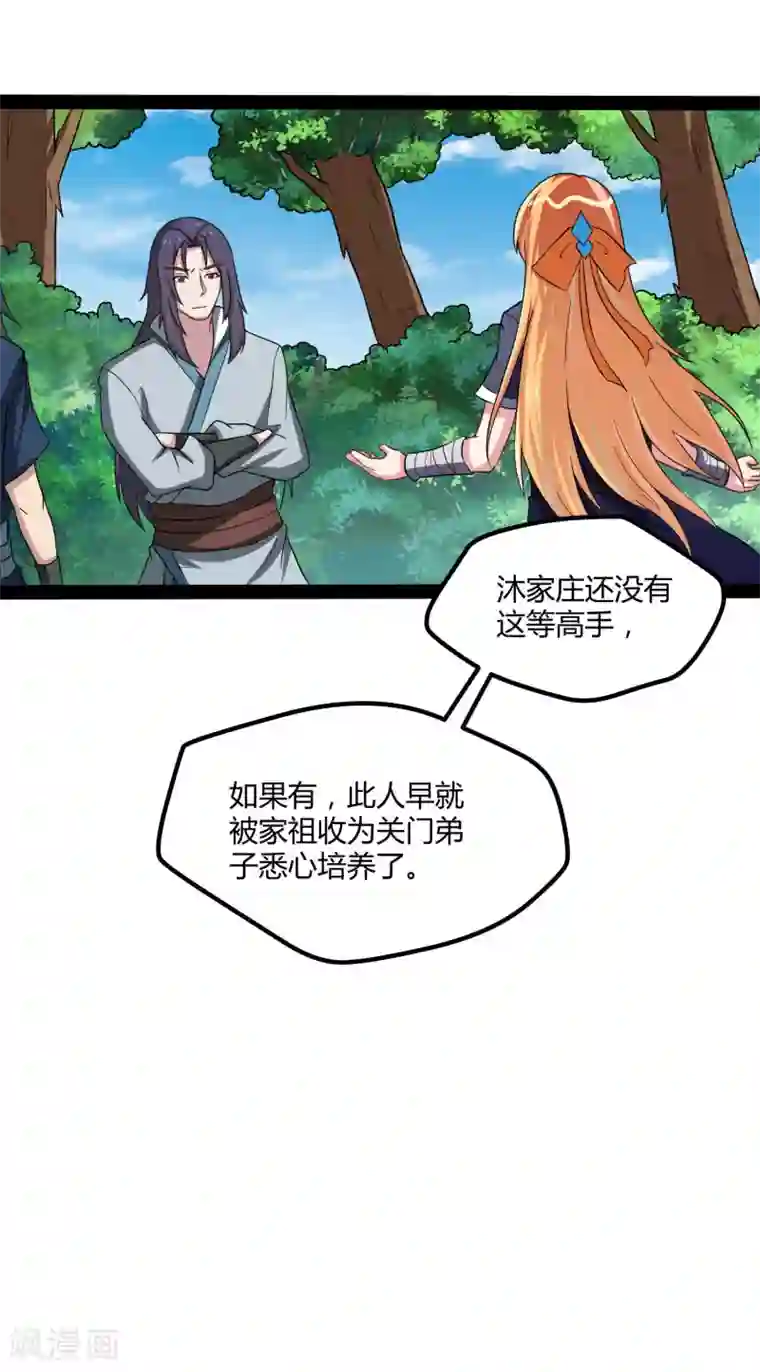 踏碎仙河第52话 被发现了？