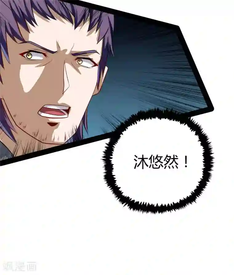 踏碎仙河第52话 被发现了？
