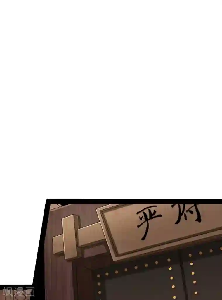 踏碎仙河第53话 巧合