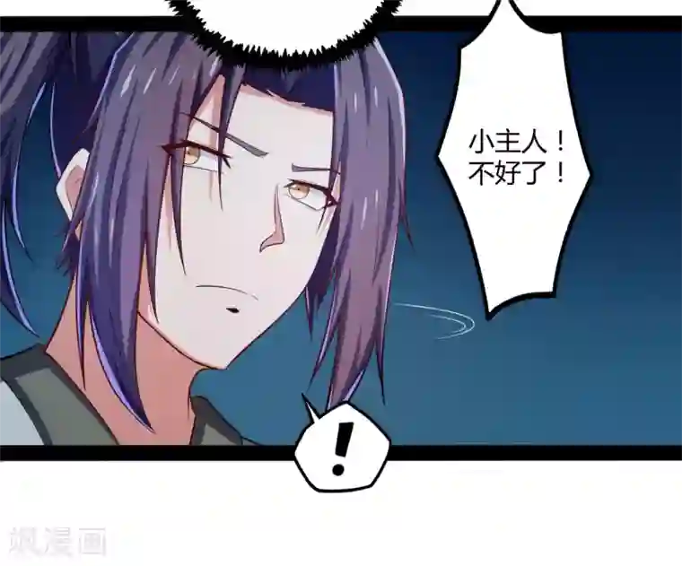 踏碎仙河第53话 巧合