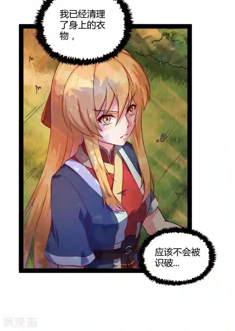 踏碎仙河第53话 巧合