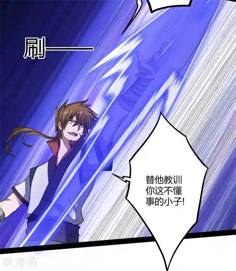 踏碎仙河第54话 上门送死
