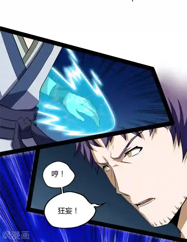 踏碎仙河第54话 上门送死