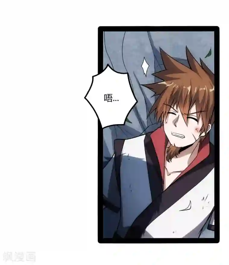 踏碎仙河第54话 上门送死