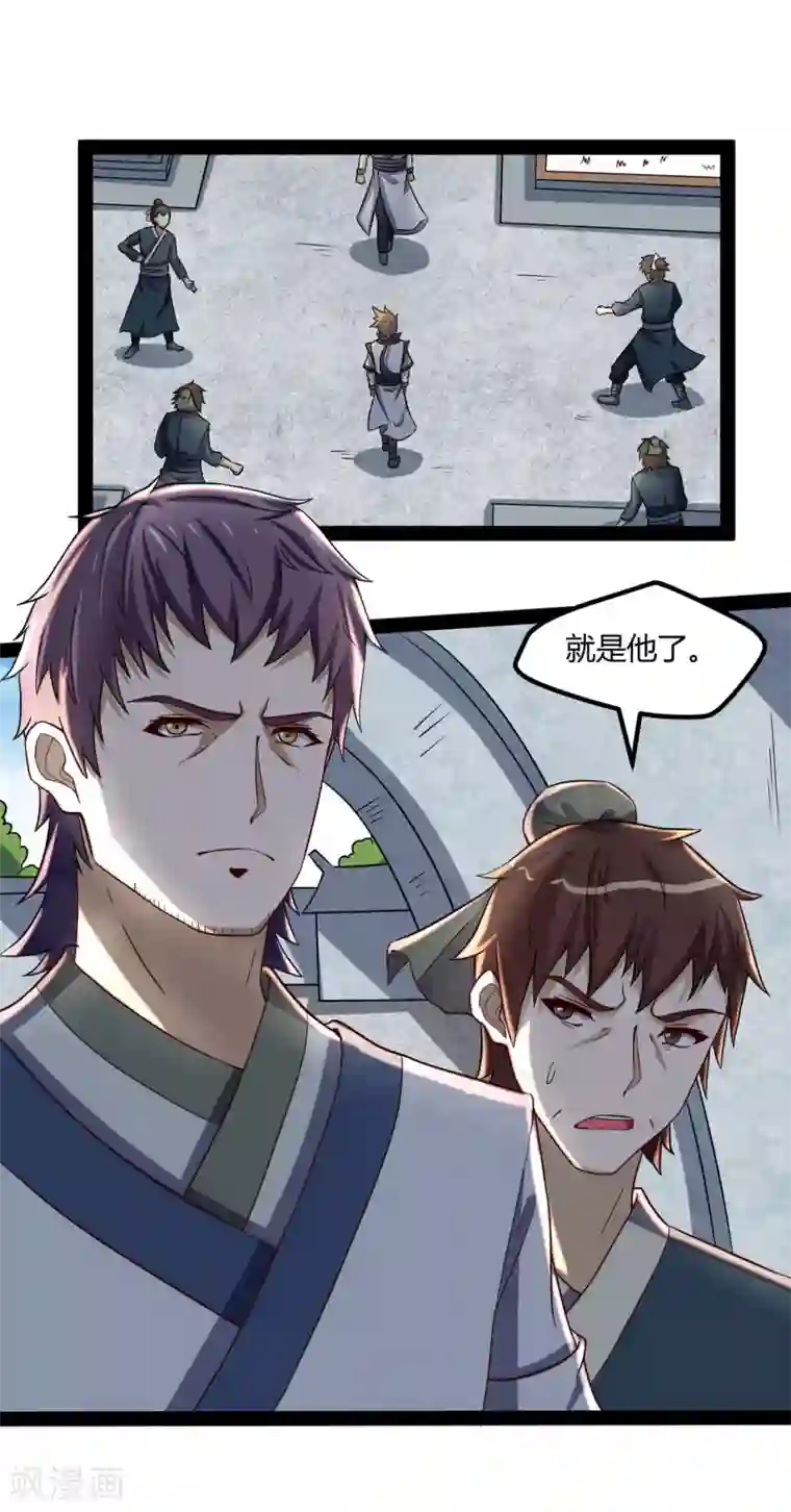 踏碎仙河第54话 上门送死