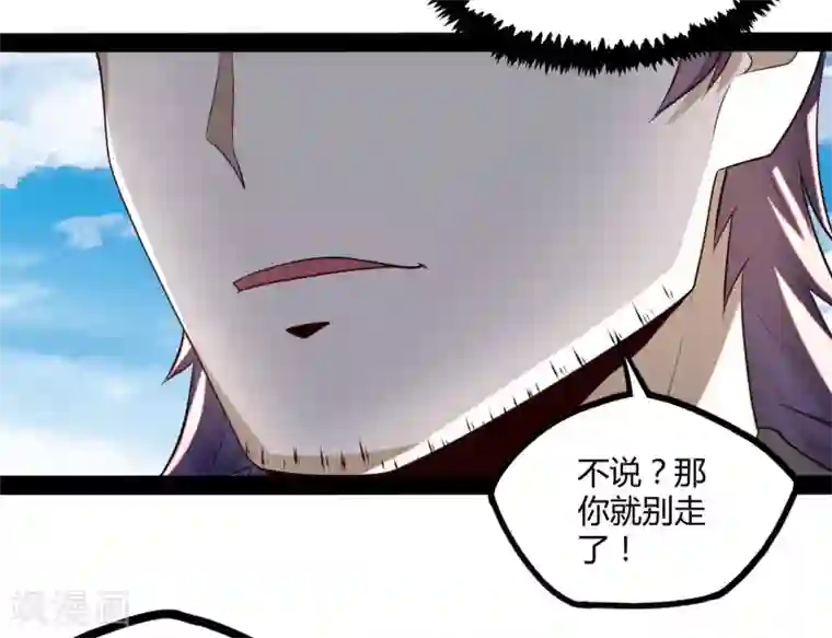 踏碎仙河第54话 上门送死