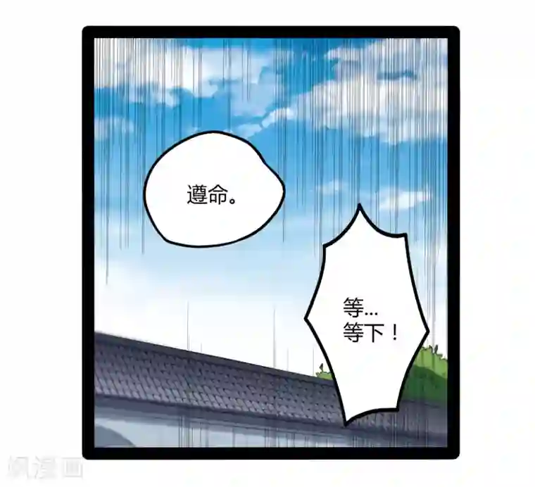 踏碎仙河第54话 上门送死