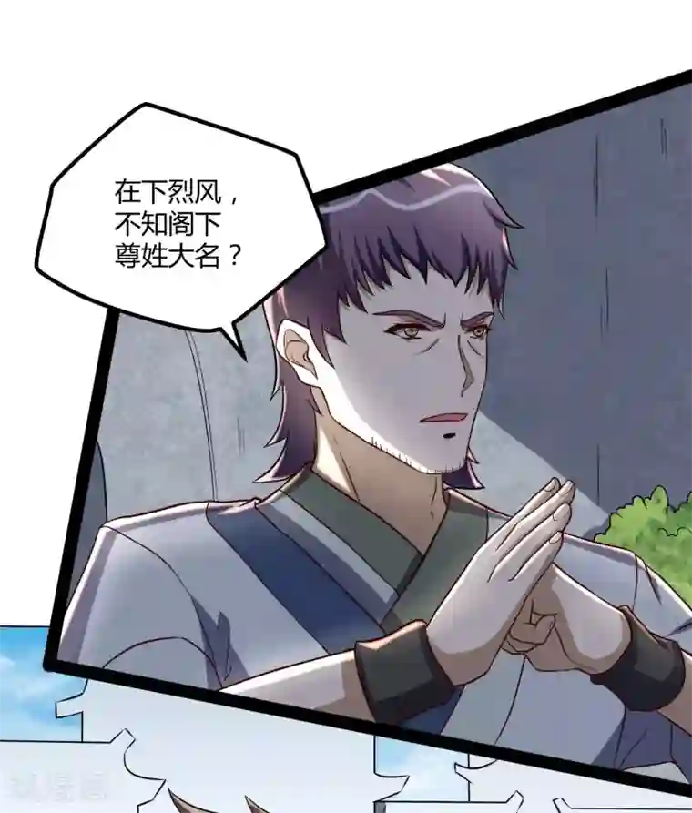 踏碎仙河第54话 上门送死