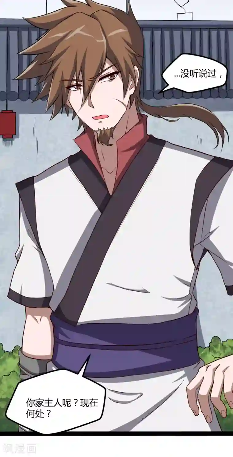 踏碎仙河第54话 上门送死