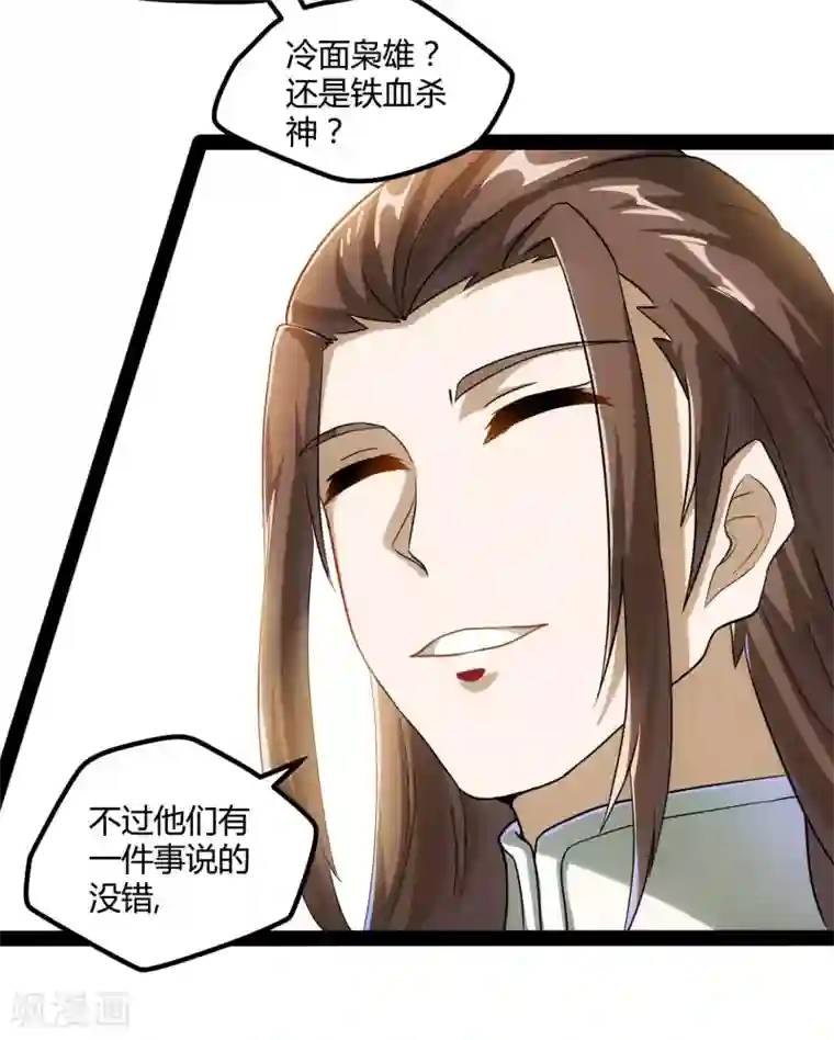 踏碎仙河第55话 你只有三年时间