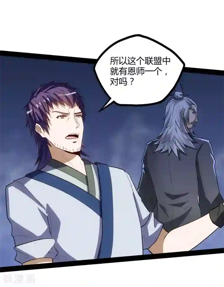 踏碎仙河第55话 你只有三年时间