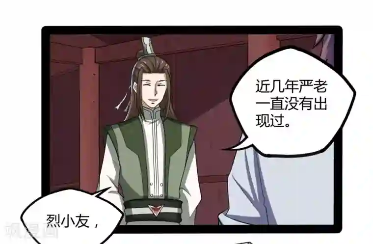 踏碎仙河第55话 你只有三年时间