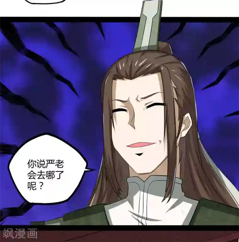 踏碎仙河第55话 你只有三年时间