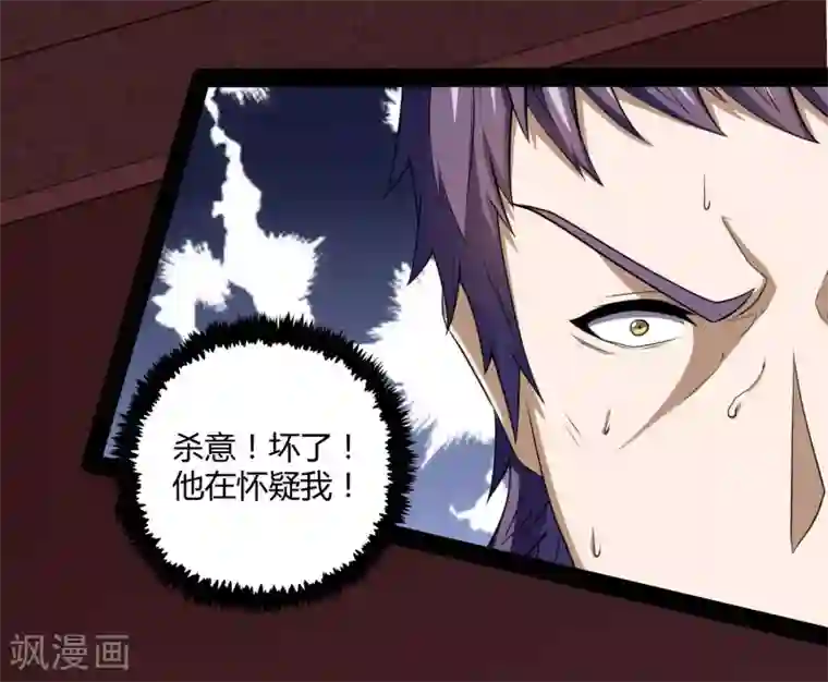 踏碎仙河第55话 你只有三年时间