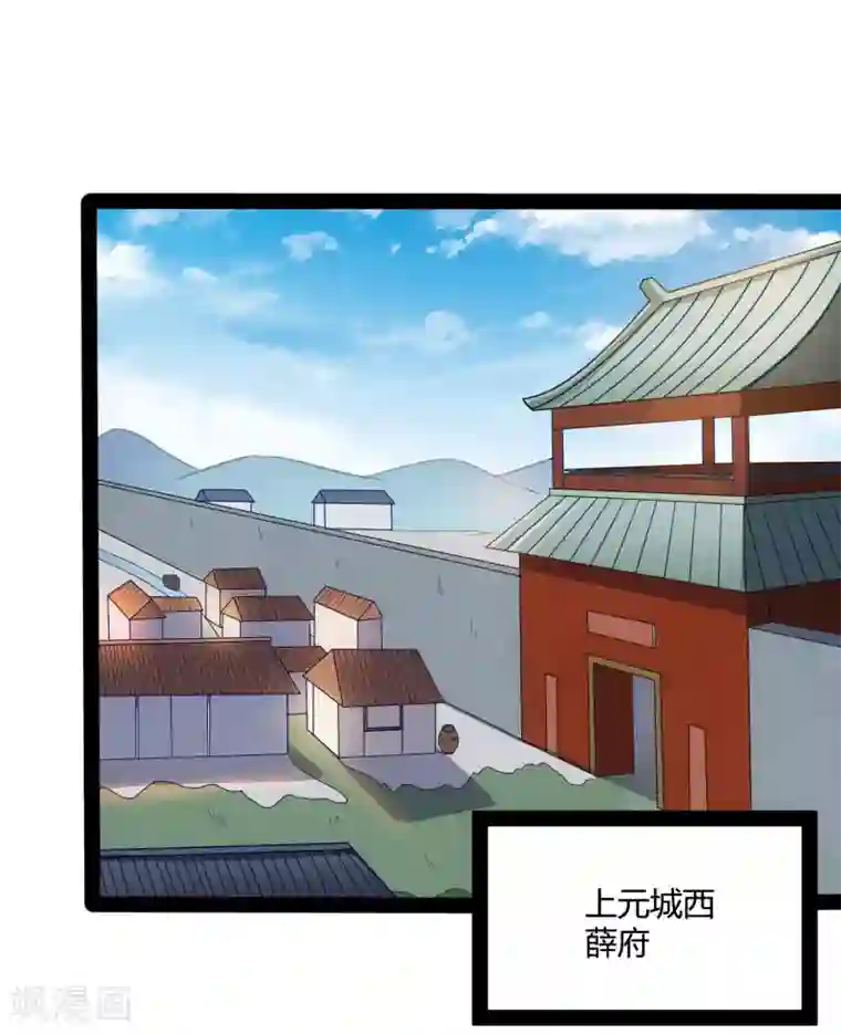 踏碎仙河第55话 你只有三年时间