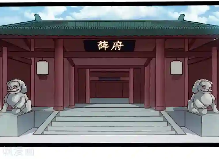 踏碎仙河第55话 你只有三年时间