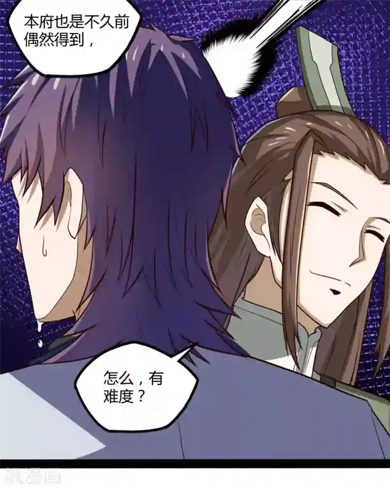 踏碎仙河第55话 你只有三年时间