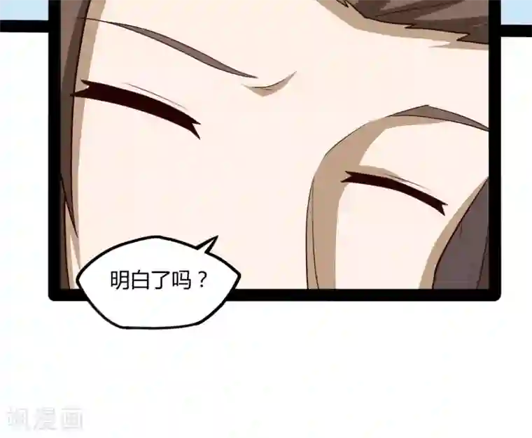 踏碎仙河第55话 你只有三年时间