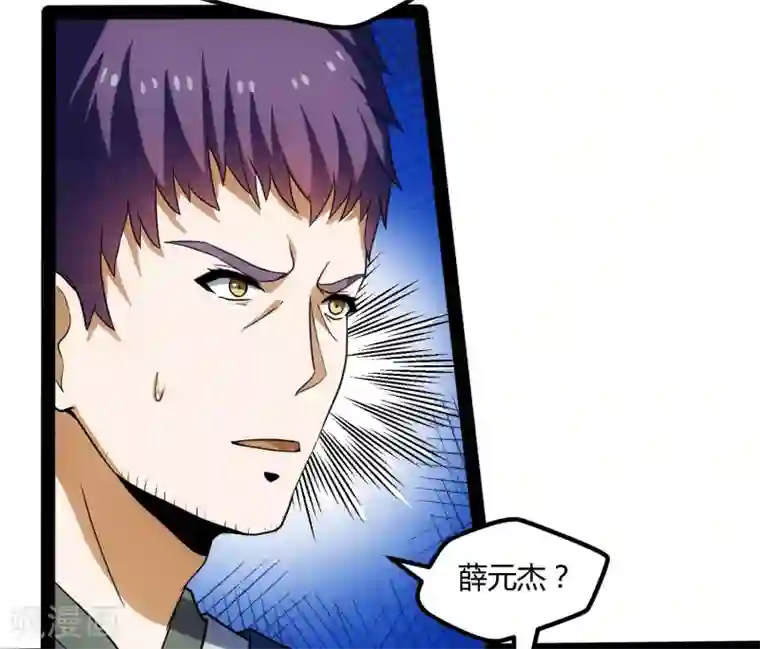 踏碎仙河第55话 你只有三年时间