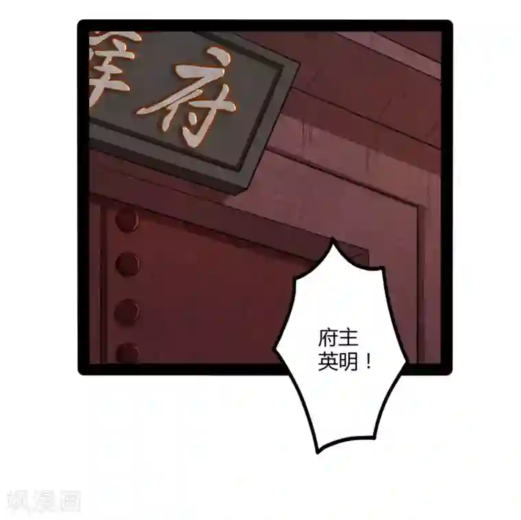 踏碎仙河第56话 密谋