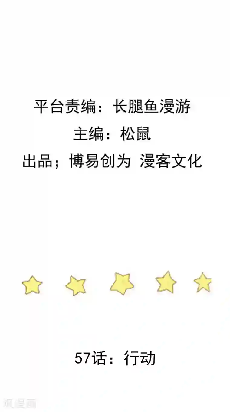 踏碎仙河第57话 行动