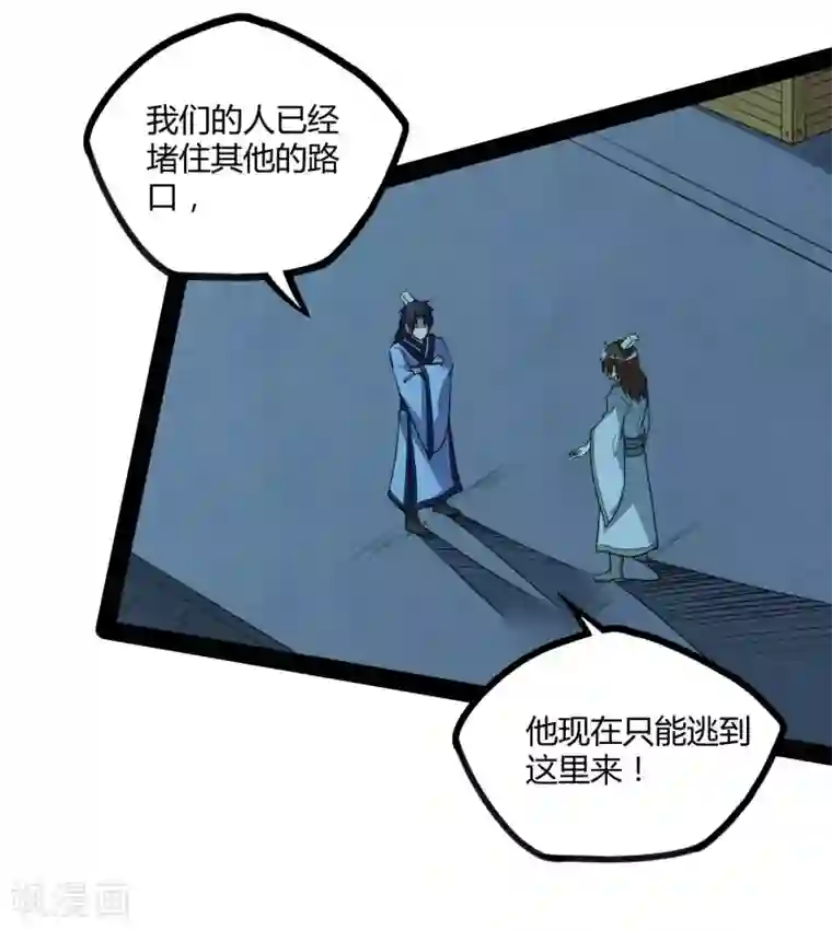 踏碎仙河第57话 行动