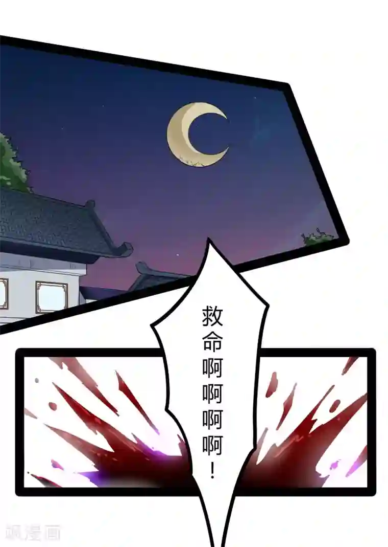 踏碎仙河第57话 行动