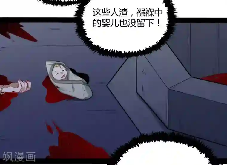 踏碎仙河第57话 行动